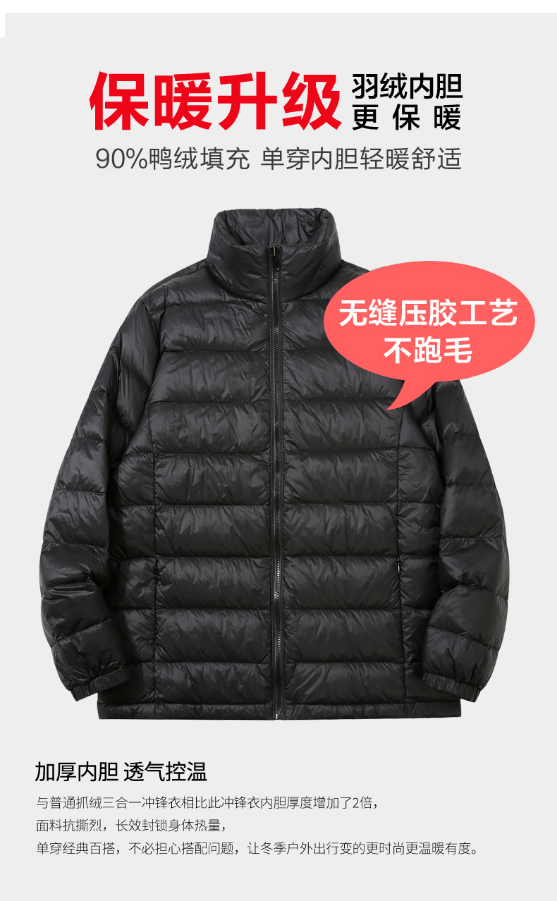 Winter down liner three-in-one jacket T01-2405