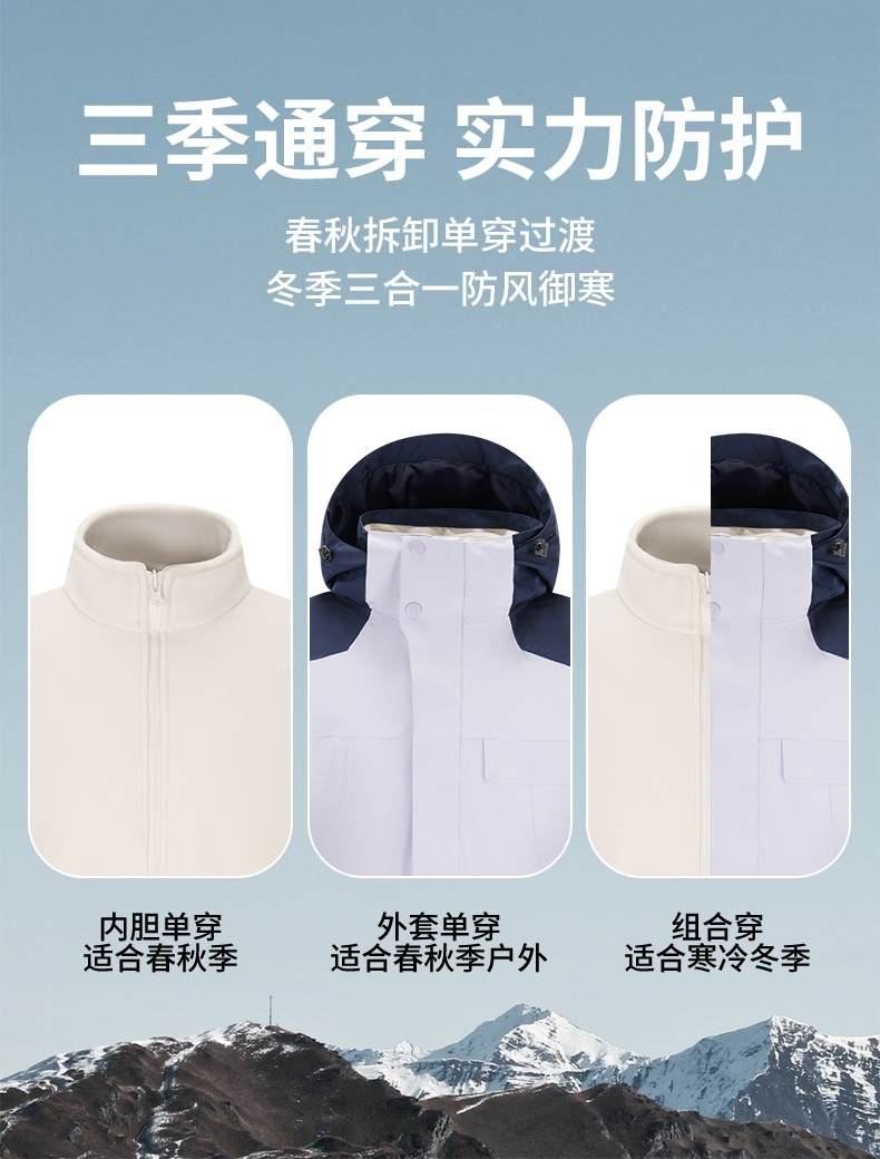 Outdoor detachable three-in-one fleece liner jacket T02-8207