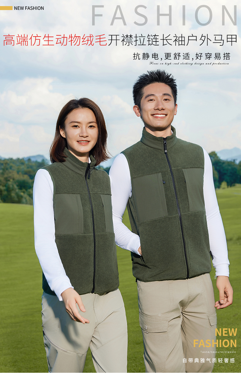 330g double-sided fleece vest GJ11-8860