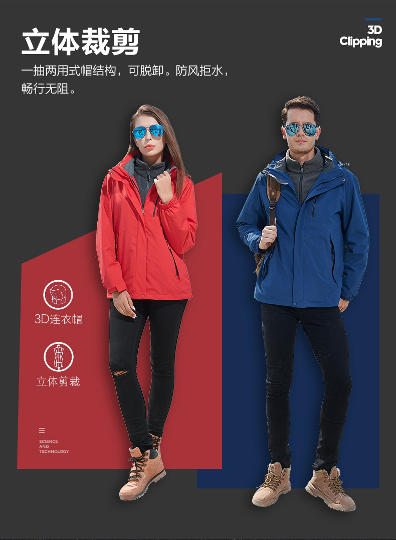 Warm three-in-one two-piece jacket for couples M03-C03