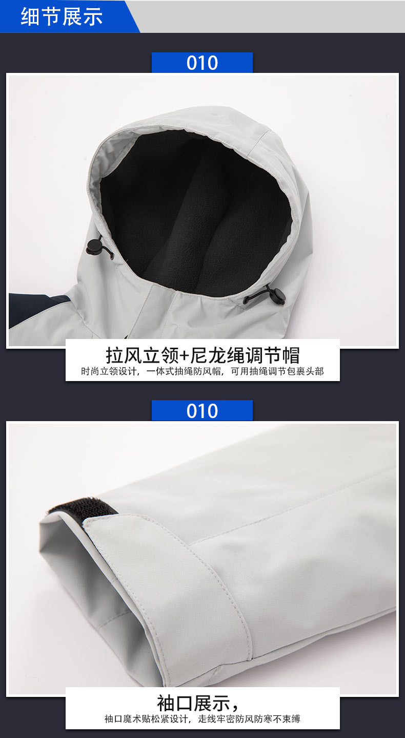 Mechanical elastic fleece raglan cold-proof and warm all-in-one jacket L04-C2210