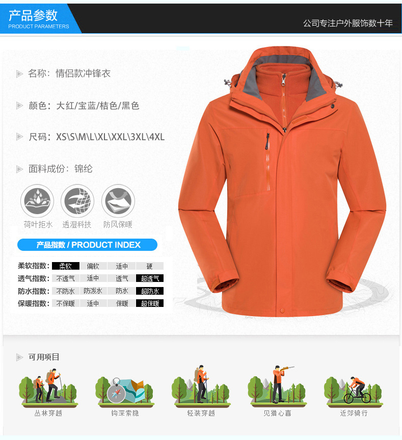 Outdoor cold-proof warm polar fleece liner three-in-one jacket Z19-8112