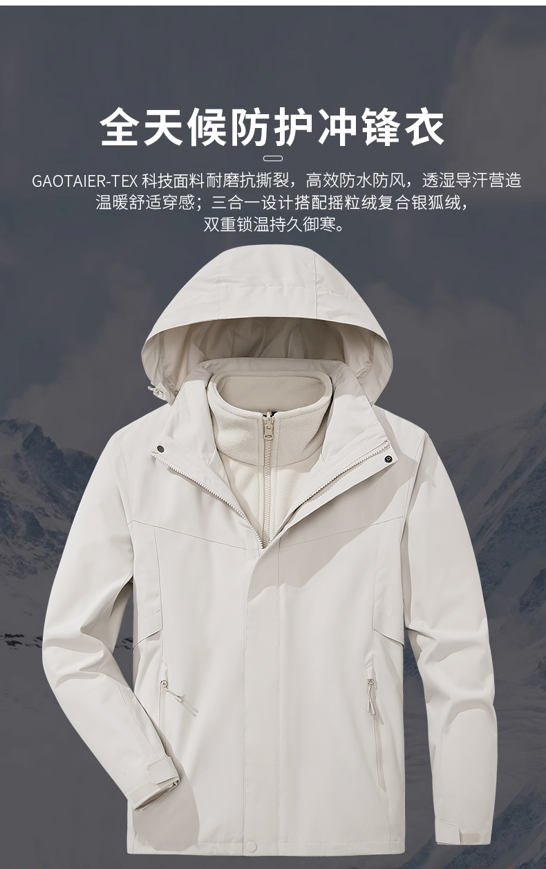 360g polar fleece liner windproof and waterproof jacket for women KJ-623807 for women