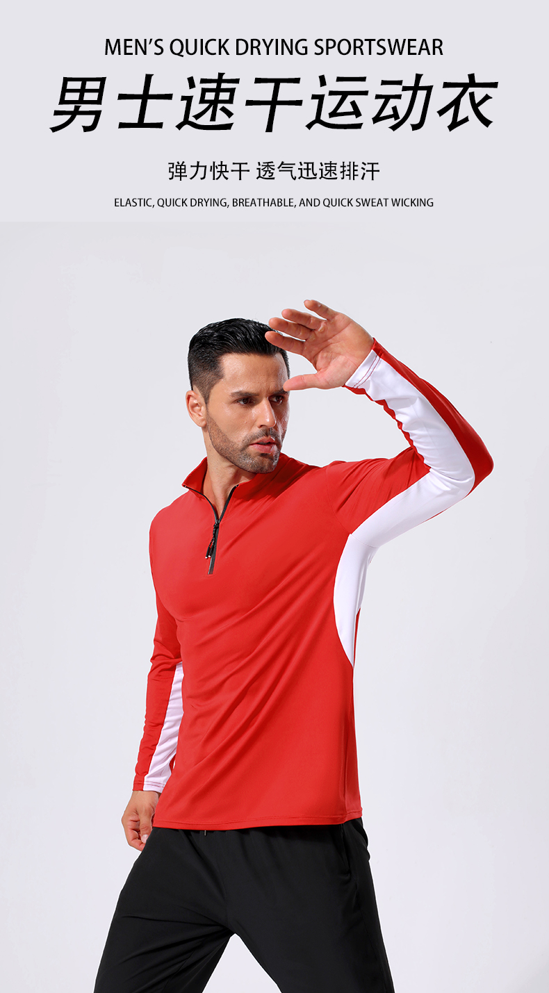 Sports quick-drying stand-up collar half-zip long-sleeved training suit GB11-A6