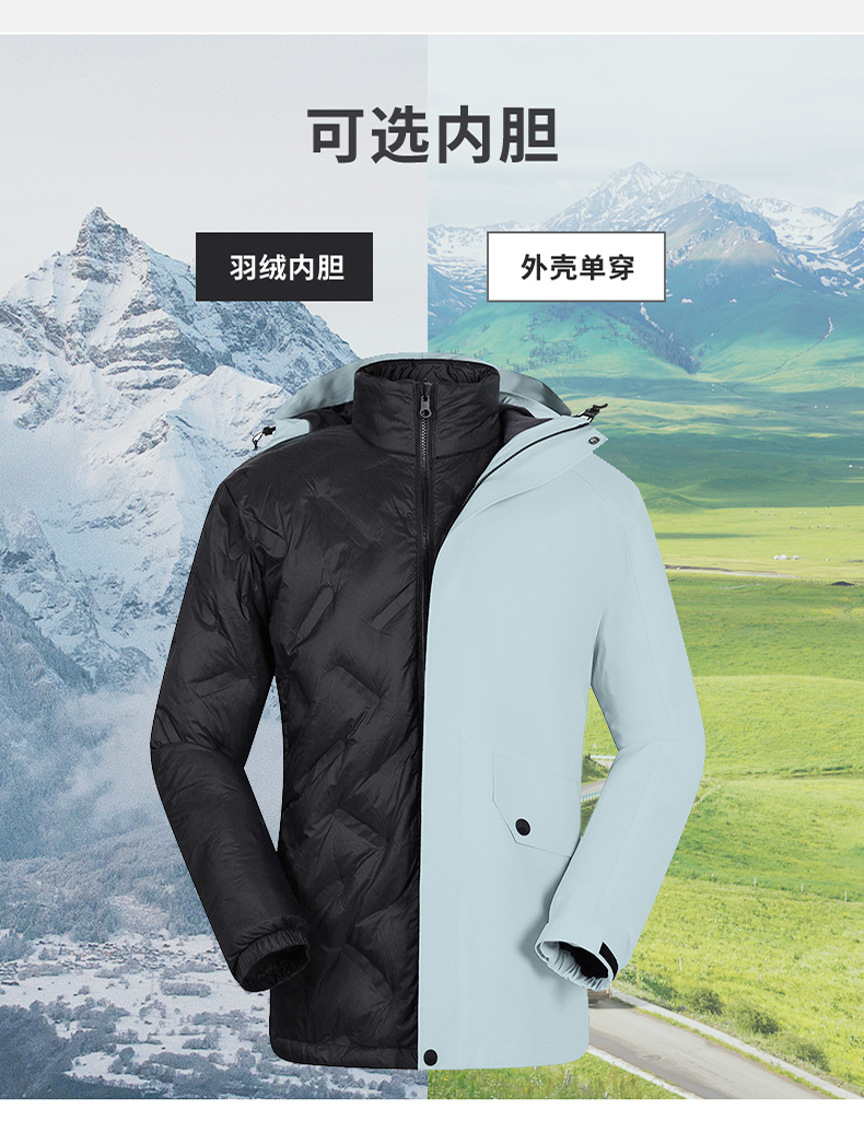 Outdoor cold-proof down liner three-in-one jacket P11-8812 down model