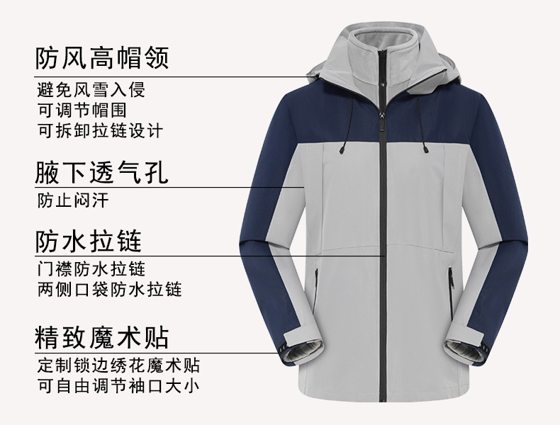 Outdoor waterproof and windproof polar fleece liner three-in-one jacket Z33-T23-07