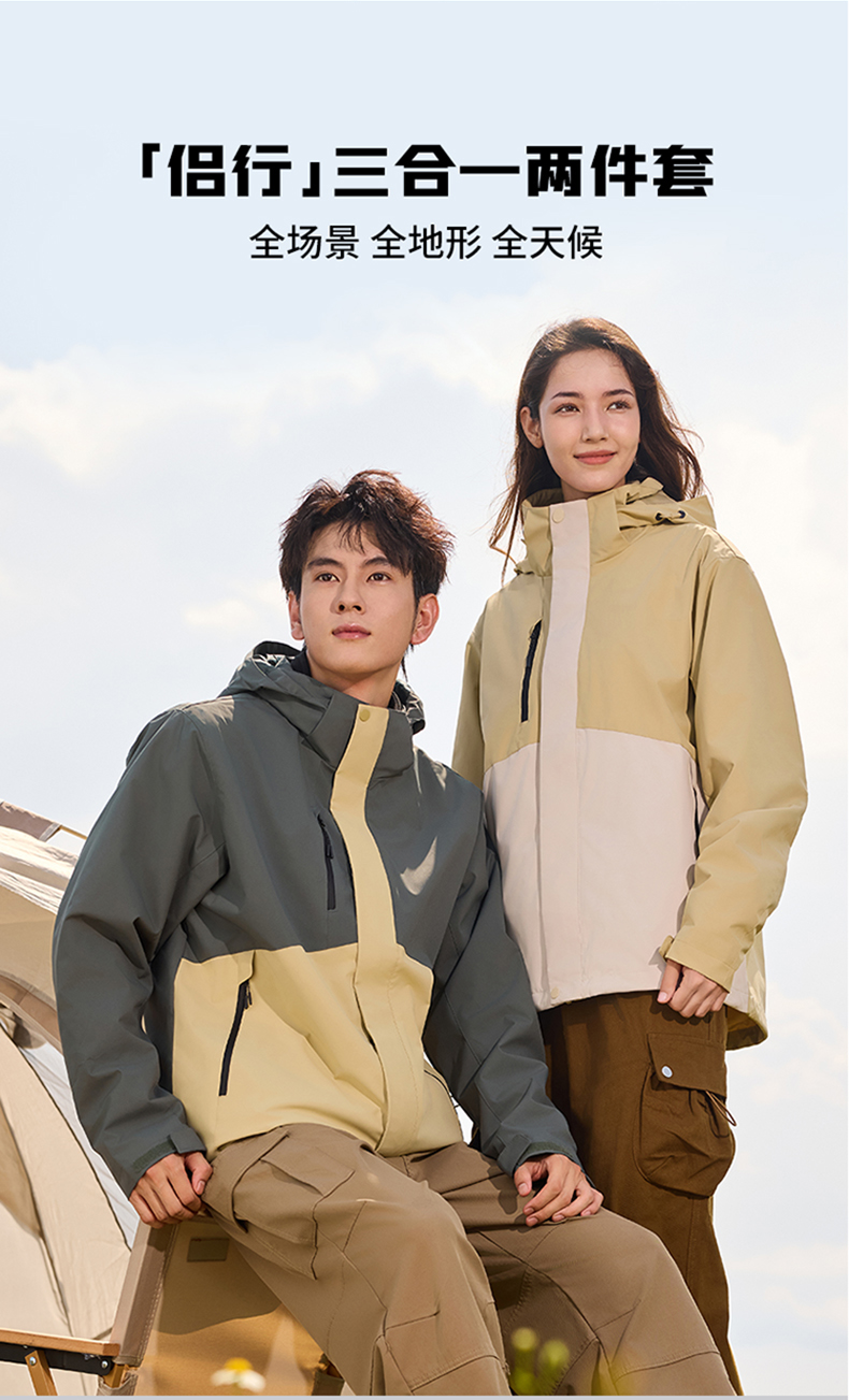 Outdoor windproof and waterproof couple three-in-one jacket KC2-250809A