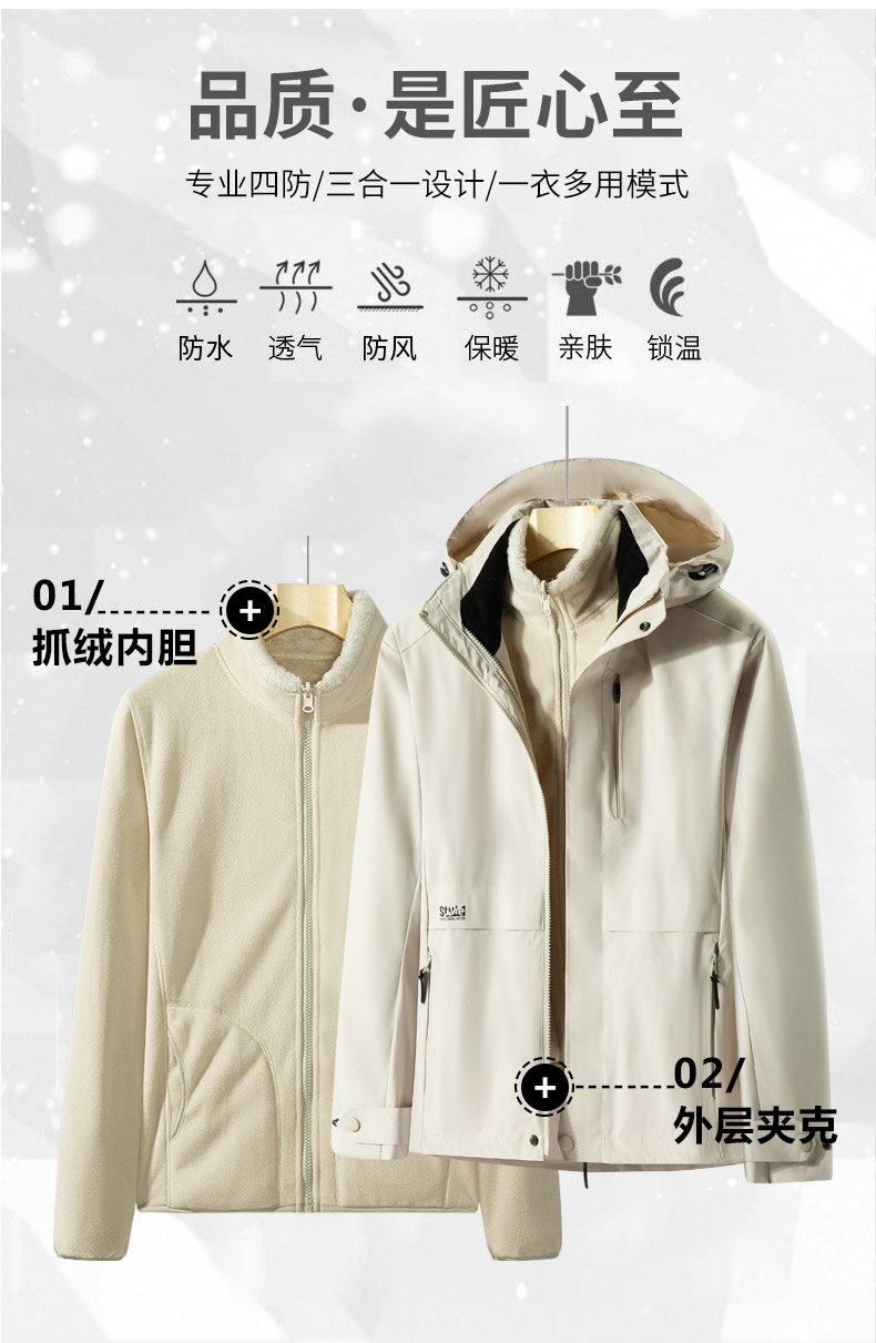 Removable warm and thick ski fleece liner three-in-one jacket KF2-21WF32 women fleece