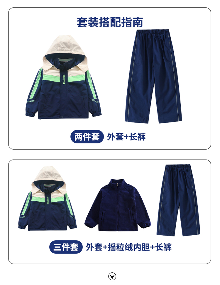 Campus cold-proof jacket suit two-piece suit 894-2465