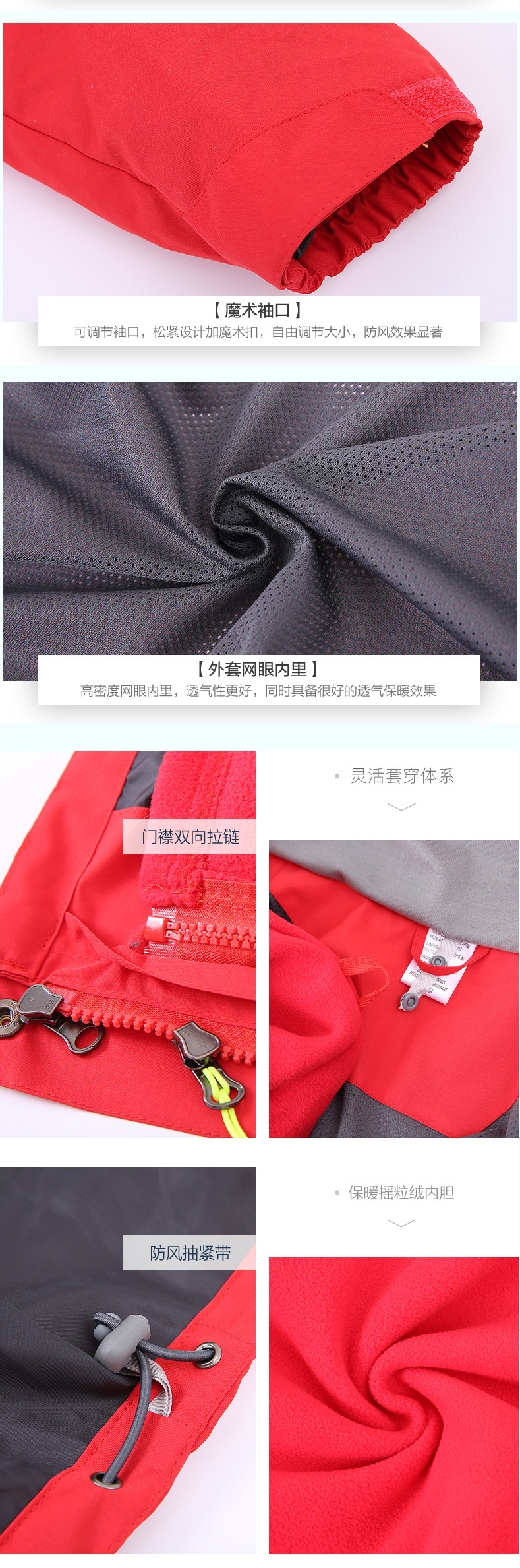 Outdoor cold-proof warm polar fleece liner three-in-one jacket Z19-8112