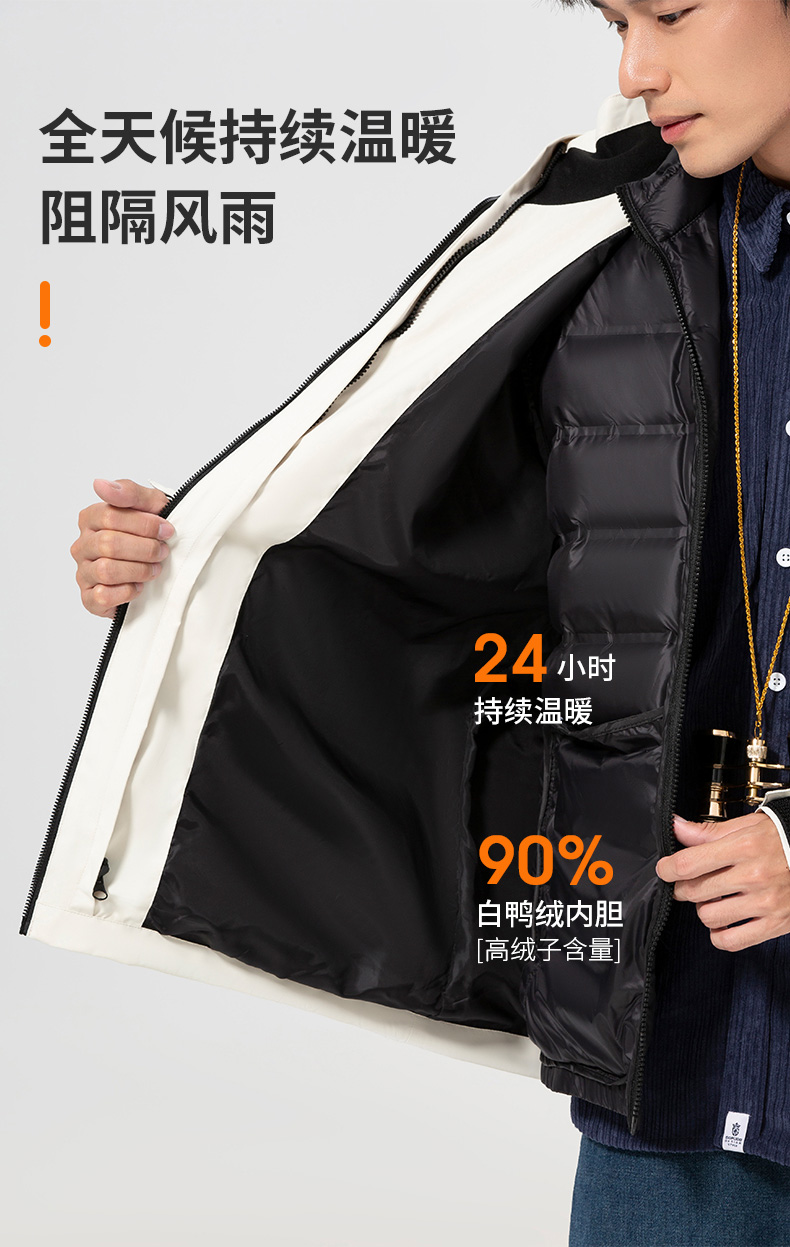 Down liner color matching three-in-one detachable jacket general style M03-C05Y