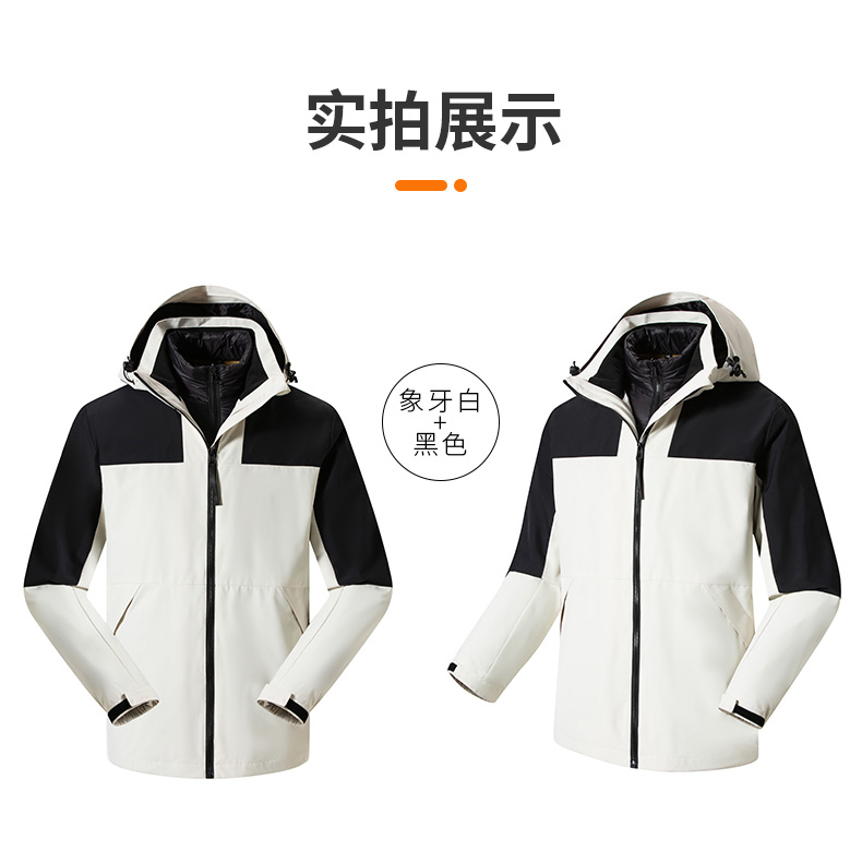 Down liner color matching three-in-one detachable jacket general style M03-C05Y