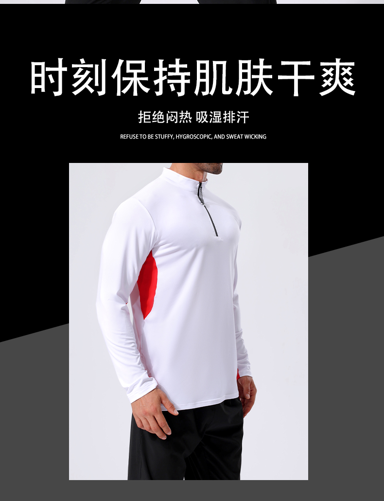 Sports quick-drying stand-up collar half-zip long-sleeved training suit GB11-A6