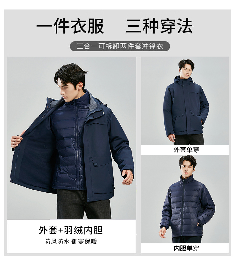 Outdoor detachable down three-in-one couple jacket KE-7018