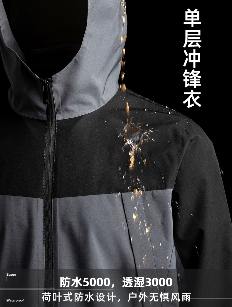 Lotus leaf style waterproof single layer jacket Z09-J23120