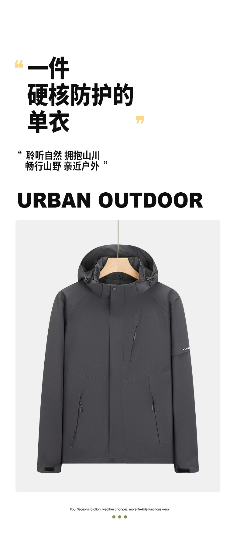 Spring and autumn waterproof hooded couple jacket outdoor single-layer jacket KF2-2666 men