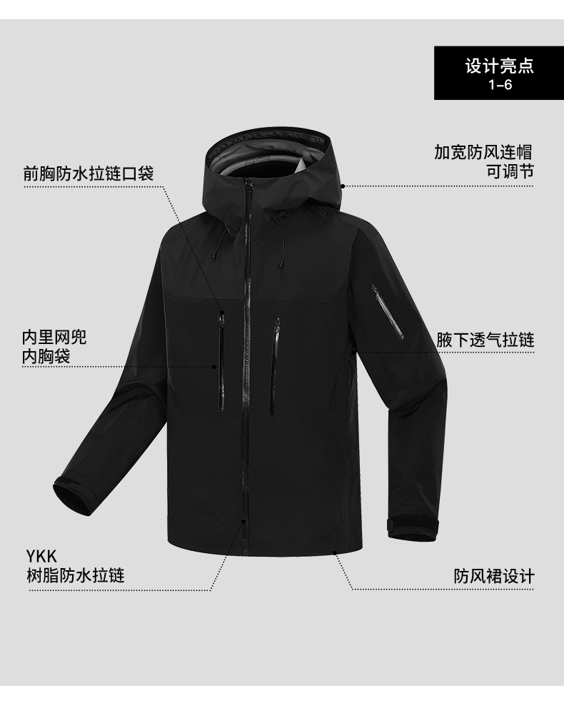 Outdoor three-layer laminated hard shell jacket H04-2507