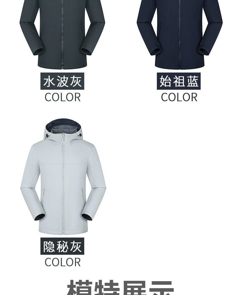 Fashionable hooded single-layer jacket H04-2403