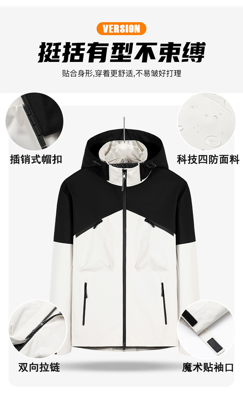 Windproof and waterproof single-layer jacket KL2-24906