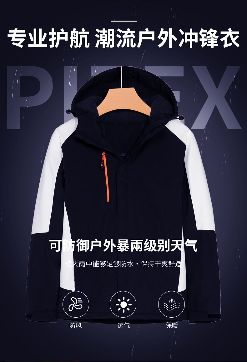 Mechanical elastic fleece raglan cold-proof and warm all-in-one jacket L04-C2210