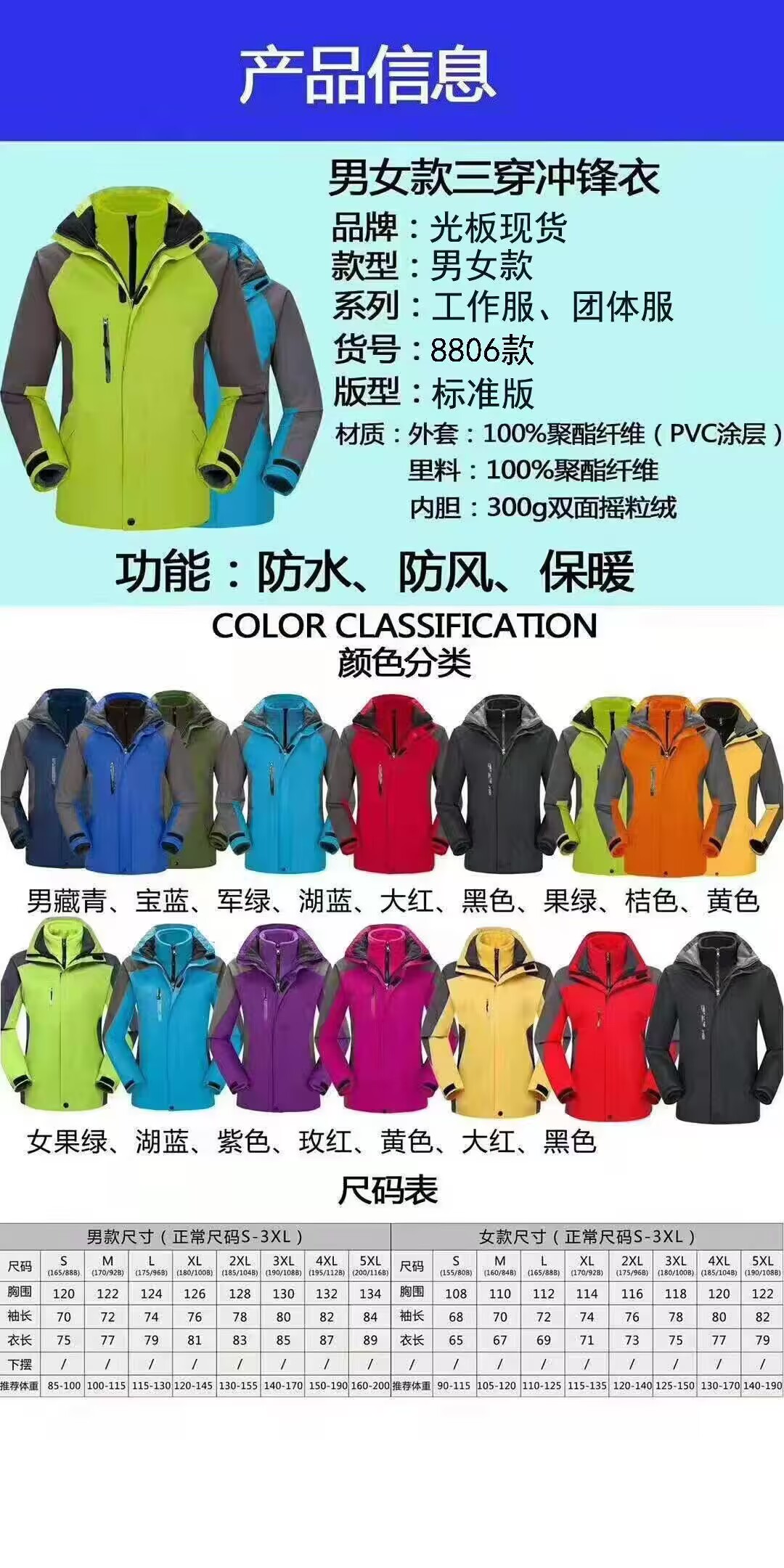 Outdoor windproof and waterproof multifunctional detachable three-in-one jacket for women T01-8806