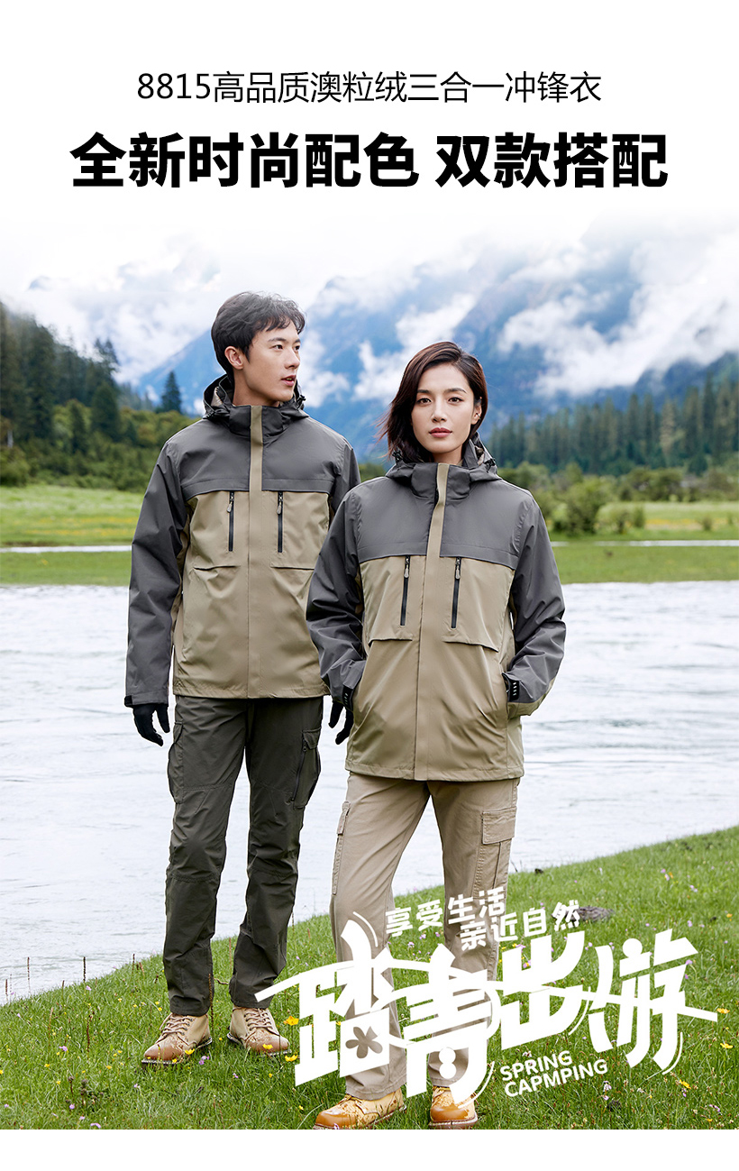 Warm velvet 3-in-1 jacket for couples S02-8815