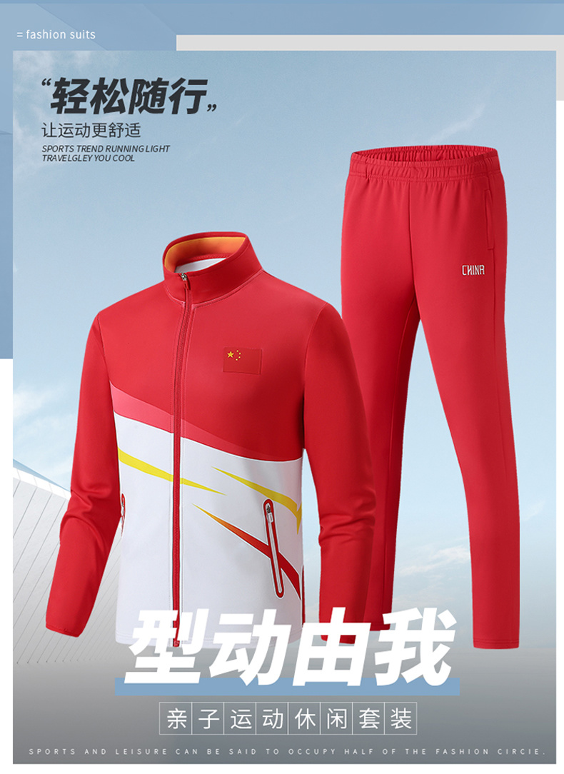 Chinese team competition uniform sports suit KH2-214-2375 cardigan with national flag (black pants)