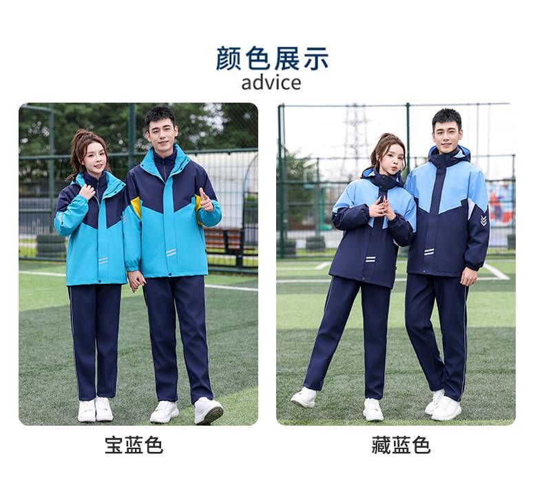 Three-in-one jacket school uniform suit KH2-1688