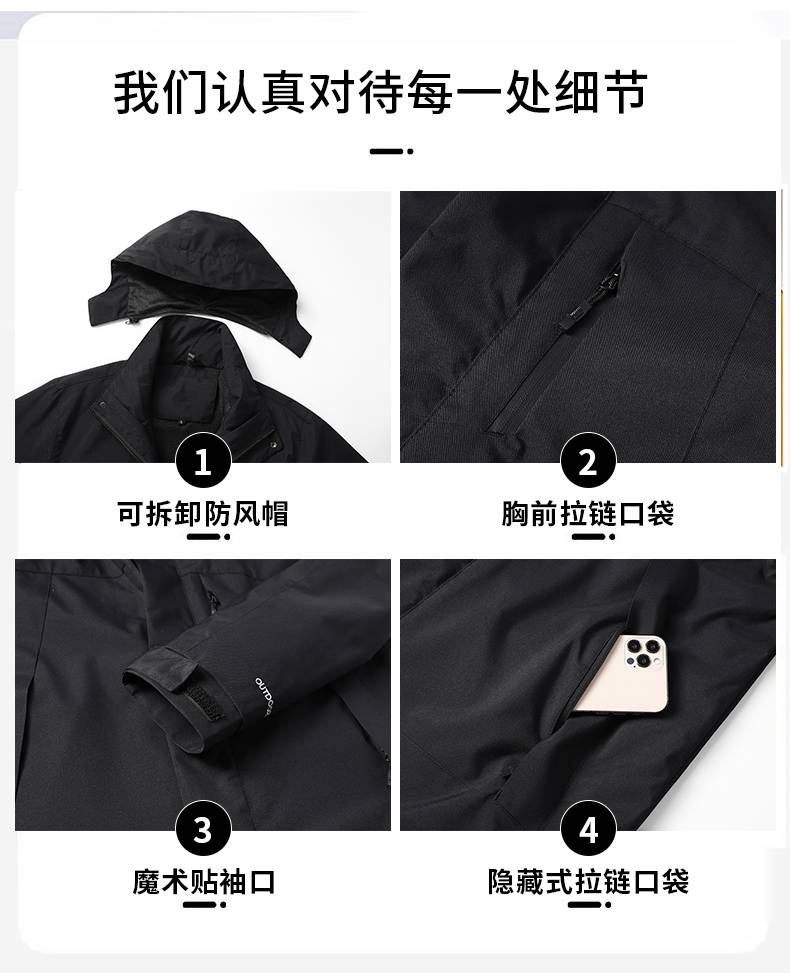 Outdoor windproof polar fleece liner three-in-one jacket for men KH2-2418