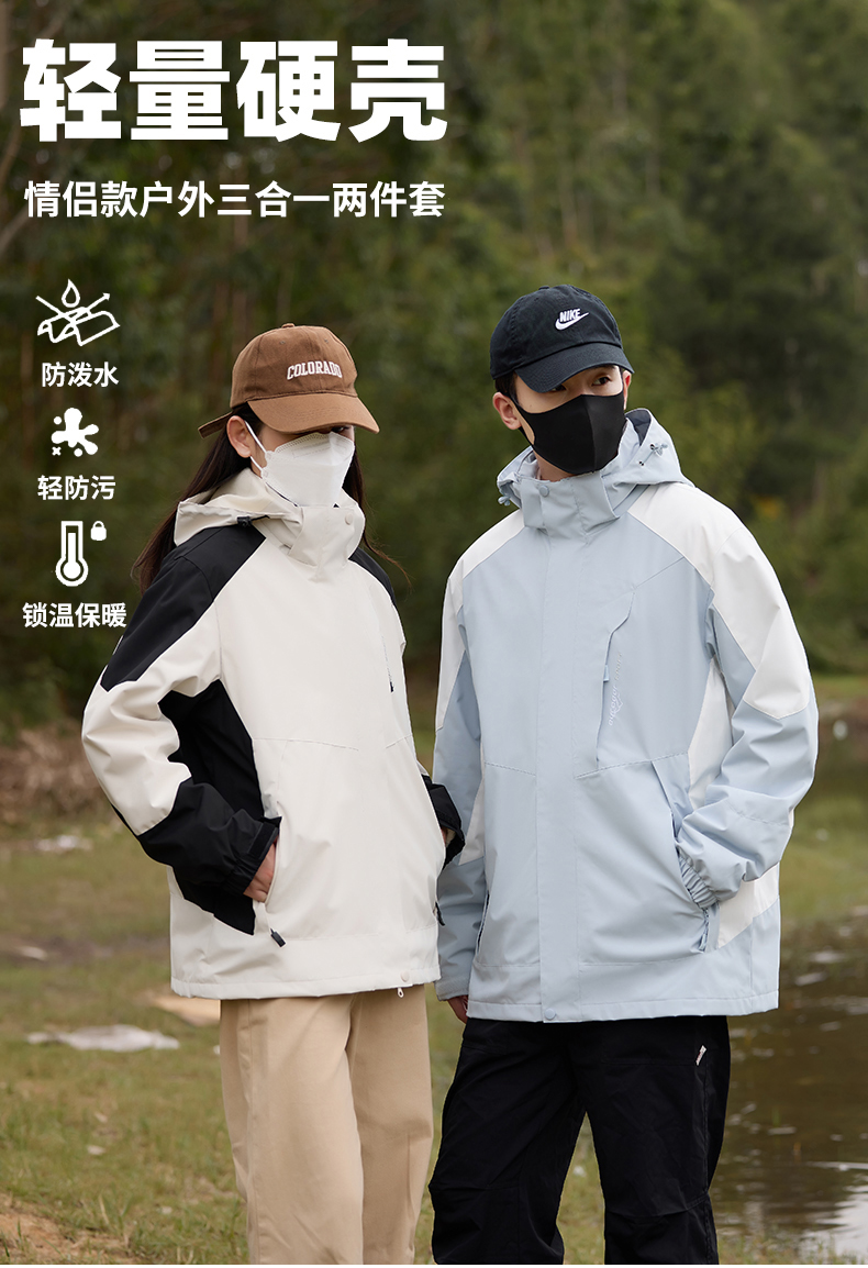 Hard shell couple three-in-one jacket KS-1818S men