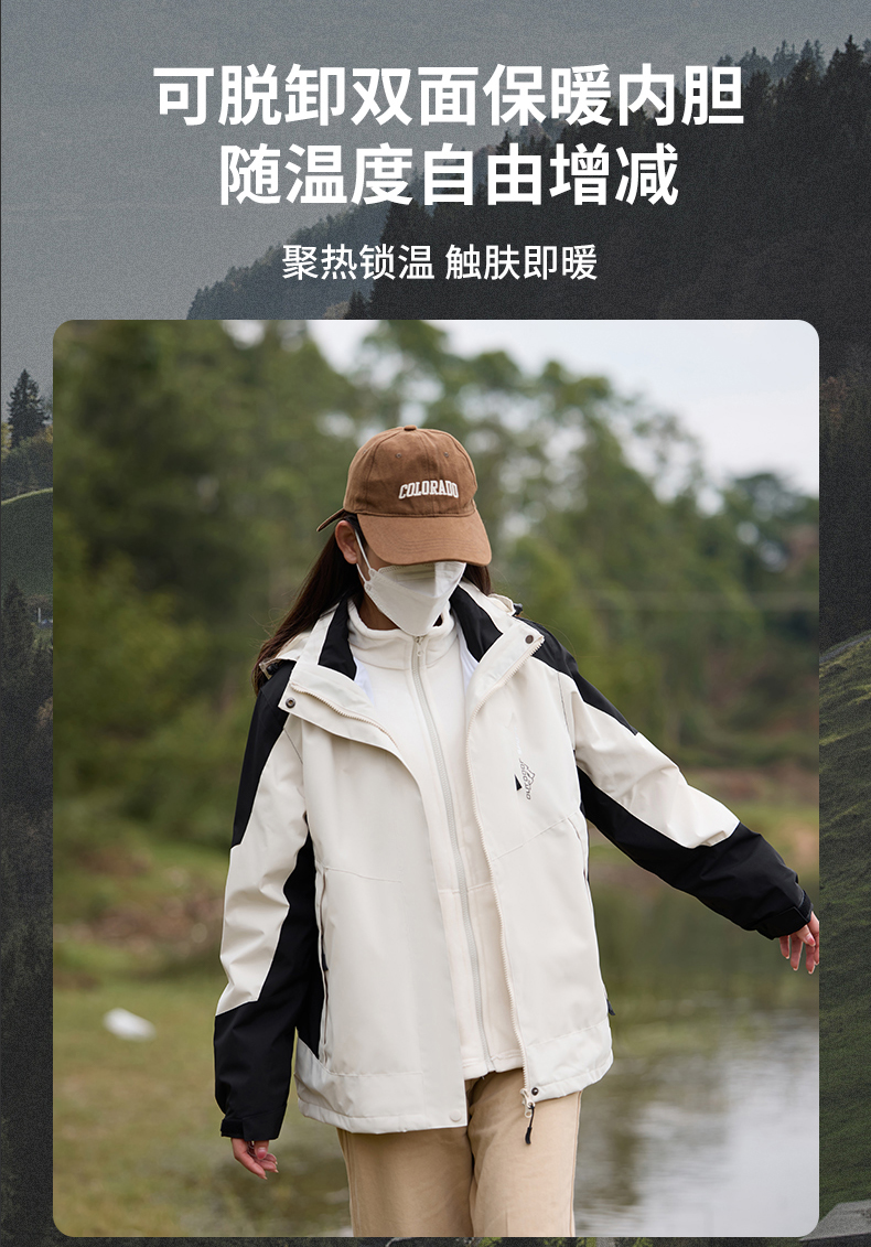 Hard shell couple three-in-one jacket KS-1818S women