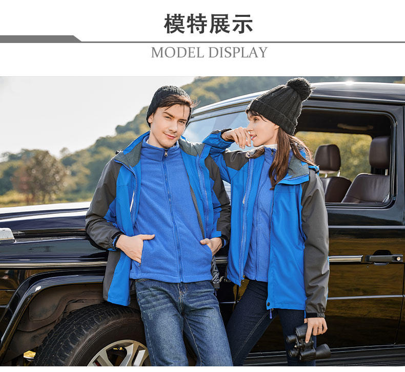 Mechanical elastic three-in-one jacket couple model YZ01-1918