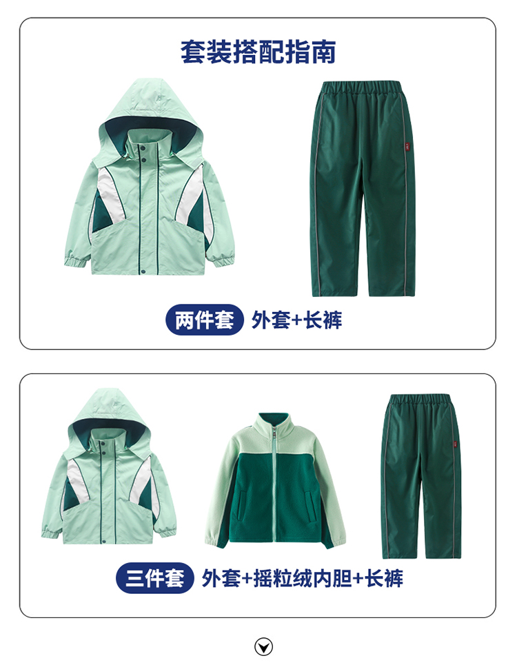 Campus cold-proof jacket suit two-piece suit 894-2461