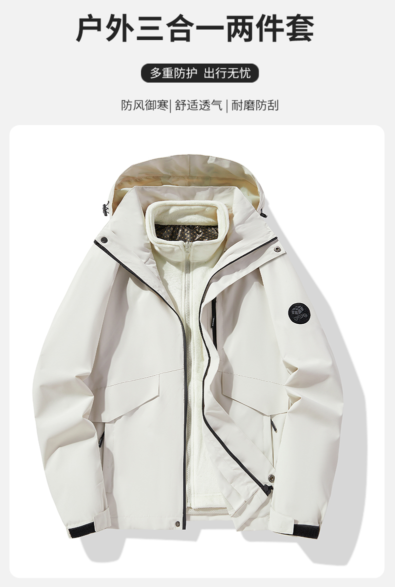 Outdoor detachable liner three-in-one jacket KM1-8888