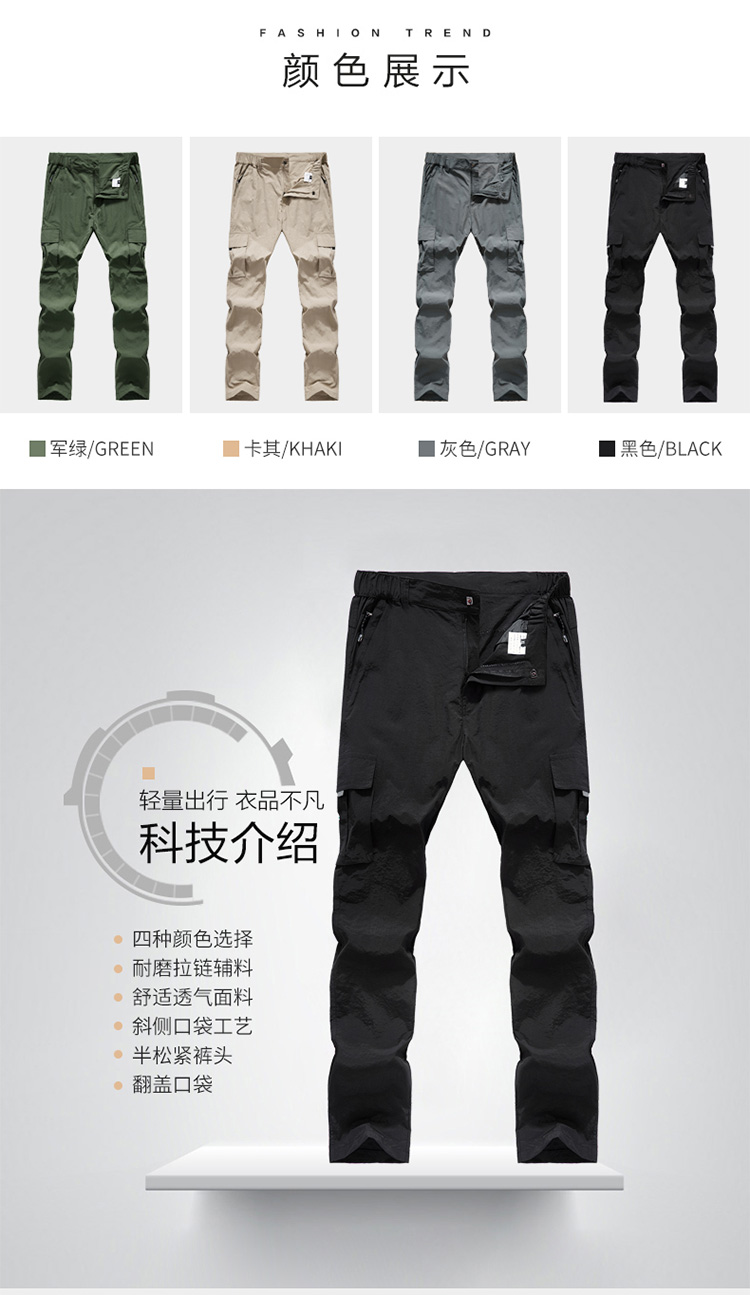 Outdoor travel water-repellent quick-drying pants couple models KL-TL999