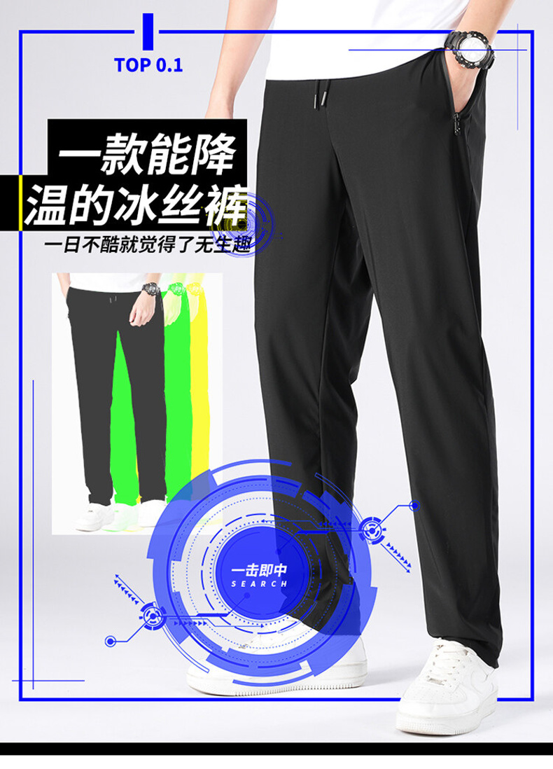 Ice silk trousers with cuffs for men and women H16-020 cuffs