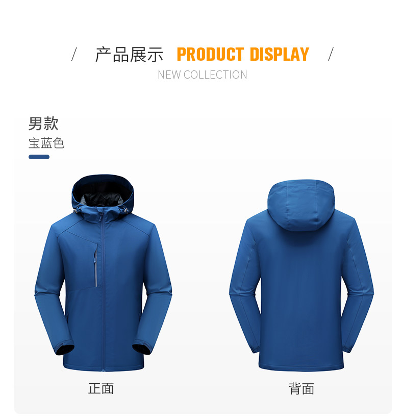 Couple warm fleece jacket for men and women M05-04011