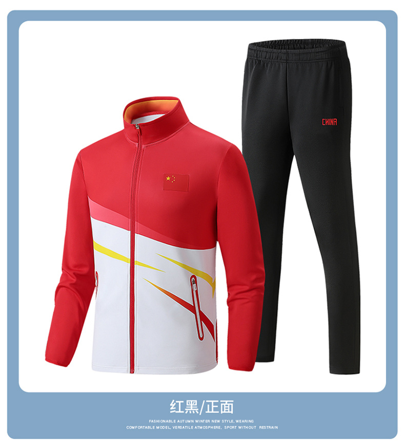 Chinese team competition uniform sports suit KH2-214-2375 cardigan with national flag (black pants)