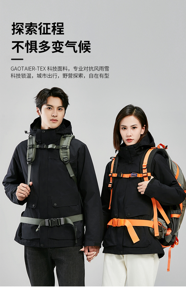 Outdoor detachable down three-in-one couple jacket KE-7018