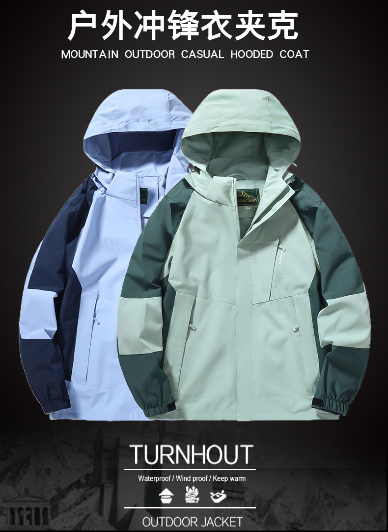 Outdoor windproof and waterproof single-layer jacket KT-1818 women