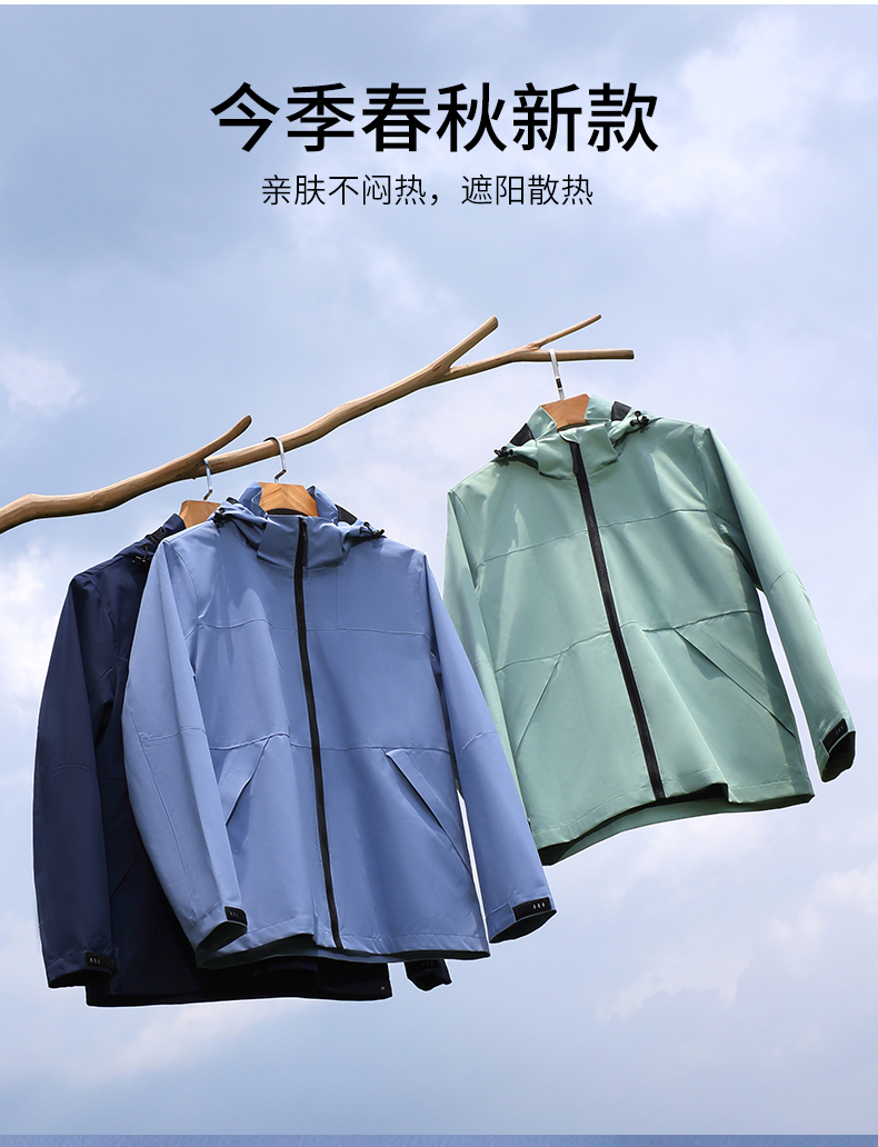 Mountaineering travel single layer jacket with net lining YKK zipper 223-D9