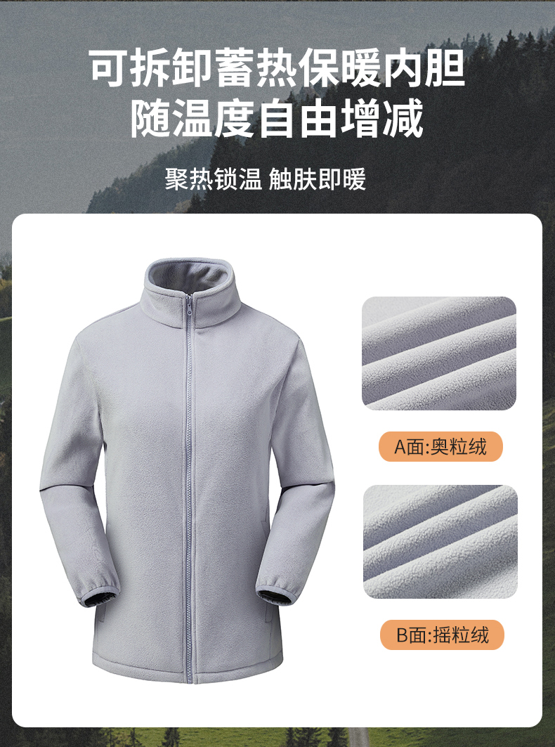 Outdoor fleece liner three-in-one jacket for women KO-66033