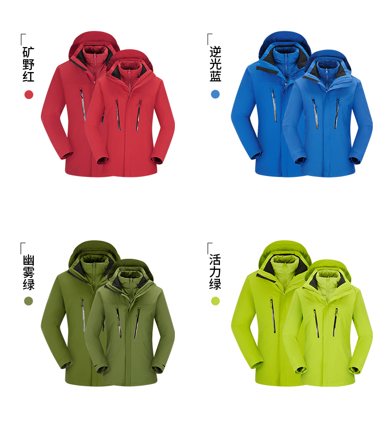 High quality three-proof down three-in-one jacket (down liner) H09-LW68997