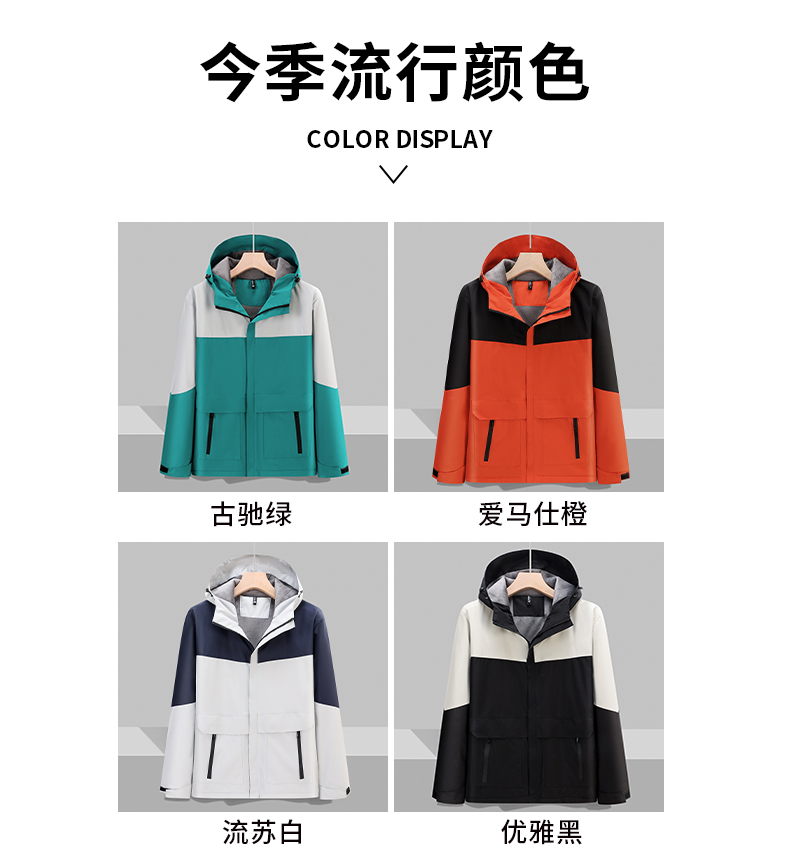 Outdoor color matching glued double pocket one-piece jacket H32-608