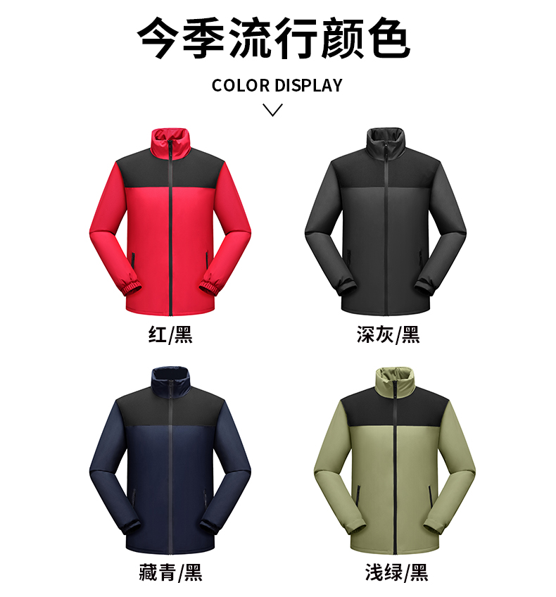 Stand collar color matching one-piece men and women jacket H32-D35