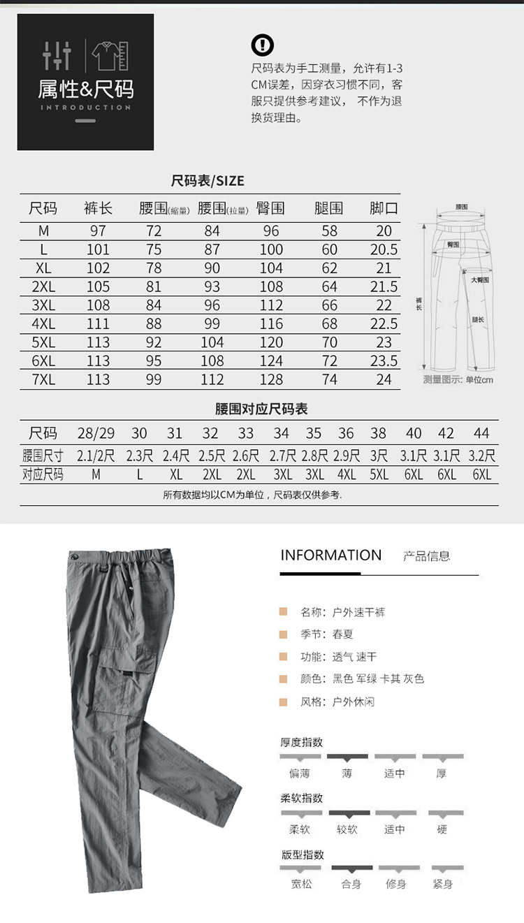 Outdoor travel water-repellent quick-drying pants couple models KL-TL999