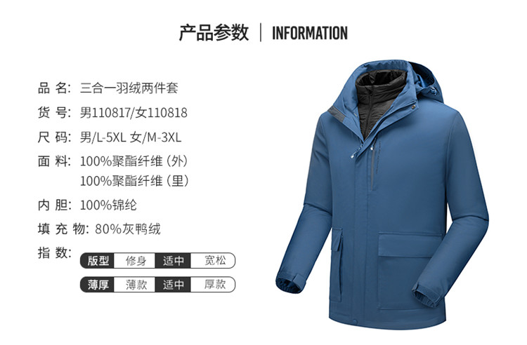 Down liner polyester detachable three-in-one waterproof jacket for men KC2-110817 for men