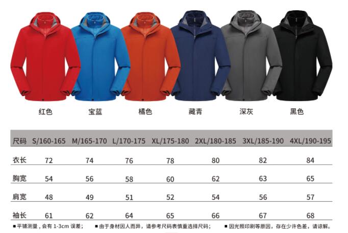 Outdoor sports three-in-one detachable polar fleece liner windproof and waterproof assault jacket general model YZ01-3087