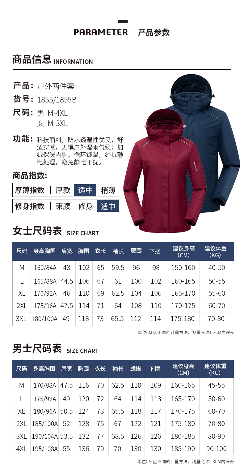 Removable polar fleece liner three-in-one jacket V03-1855 for women