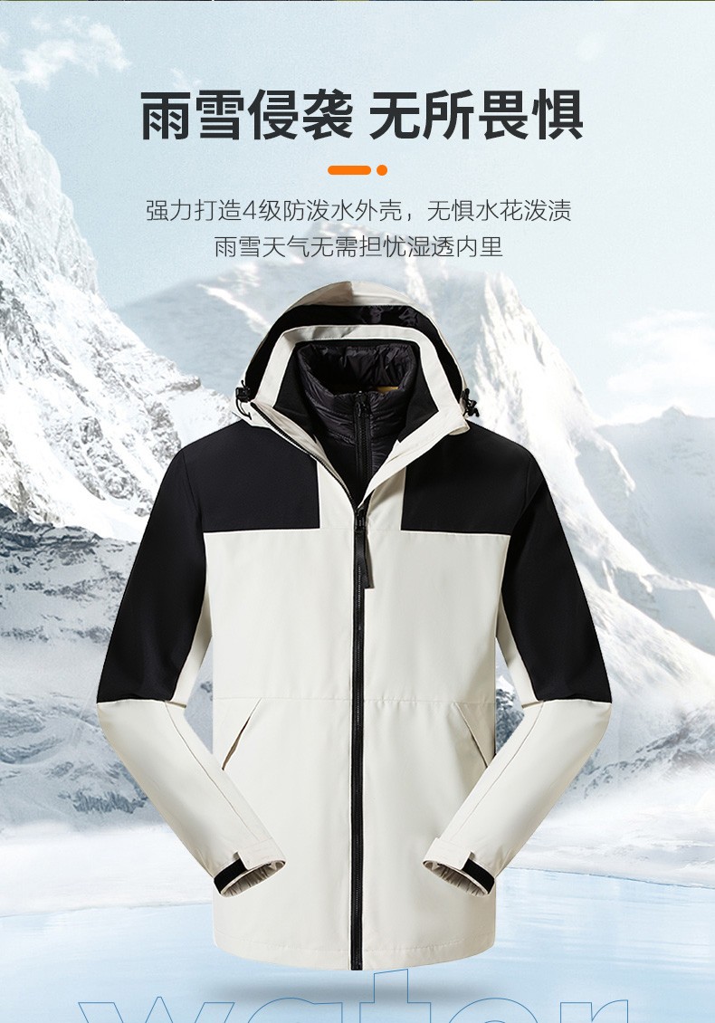 Down liner color matching three-in-one detachable jacket general style M03-C05Y